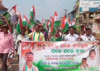 ରଣପୁର ବ୍ଲକ କଂଗ୍ରେସ କମିଟି ପକ୍ଷରୁ ଘରେ ଘରେ କଂଗ୍ରେସ ଘରେ ଘରେ ହାତ କାର୍ଯ୍ୟକ୍ରମ