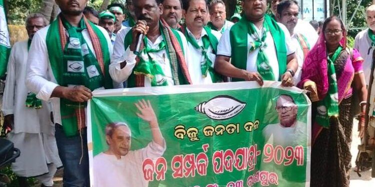 ବାଣପୁର ୧୩ ନମ୍ବର ଜୋନ ରେ ବିଜୁଜନତା ଦଳର ଜନସମ୍ପର୍କ ପଦ ଯାତ୍ରା