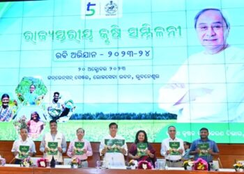 ରବି କାର୍ଯ୍ୟକ୍ରମ ୨୦୨୩-୨୪ ନିମନ୍ତେ ରାଜ୍ୟସ୍ତରୀୟ କୃଷି ସମ୍ମିଳନୀ