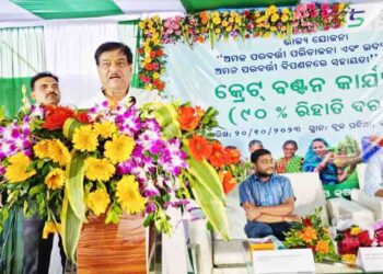 ‘ଉଦ୍ୟାନ କୃଷିର ଅମଳ ପରବର୍ତ୍ତର ପରିଚାଳନା ଏବଂ ବିପଣନ ସହାୟତା’ ଯୋଜନାରେ ପ୍ଲାଷ୍ଟିକ୍ କ୍ରେଟସ୍ ବିତରଣ