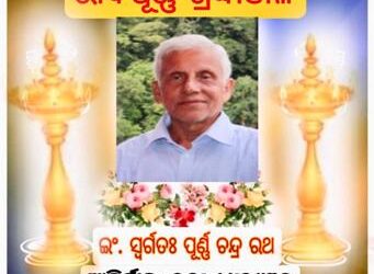ପୂର୍ଣ୍ଣ ଚନ୍ଦ୍ର ରଥ ଜଣେ ପୂର୍ଣ୍ଣାଙ୍ଗ ବ୍ୟକ୍ତିତ୍ଵ ଥିଲେ