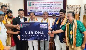 ଗ୍ରାମୀଣ ସାମ୍ବାଦିକ କଲ୍ୟାଣ ଯୋଜନା ଶୂଭାରମ୍ଭ ସ୍ୱାସ୍ଥ୍ୟକାର୍ଡ “ସୁବିଧା” ର ଉନ୍ମୋଚନ
