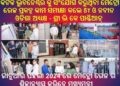 କଟକ ଭୁବନେଶ୍ବର କୁ ସଂଯୋଗ କରୁଥିବା ମେଟ୍ରୋ ରେଳ ପ୍ରକଳ୍ପ କାମ ସମୀକ୍ଷା କଲେ 5T ଓ ନବୀନ ଓଡିଶା ଅଧ୍ୟକ୍ଷ – ଶ୍ରୀ ଭି କେ ପାଣ୍ଡିଆନ୍