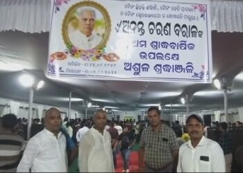 ଅନନ୍ତ ଚରଣ ବରାଳଙ୍କ ପ୍ରଥମ ଶ୍ରାଦ୍ଧ ବାର୍ଷିକ ପାଳିତ