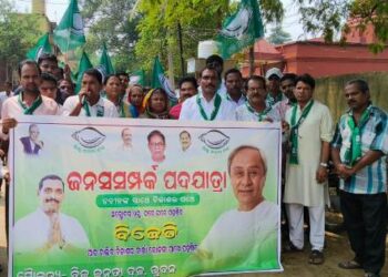 ଭୁବନ ବିଜେଡି ତରଫରୁ ଜନ ସମ୍ପର୍କ ପଦଯାତ୍ରା