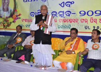 ନୟାଗଡ଼ ପୂର୍ବତନ ବିଧାୟକ ସ୍ବର୍ଗତ ବଂଶୀଧର ସାହୁଙ୍କ ପଞ୍ଚମ ଶ୍ରାଦ୍ଧ ବାର୍ଷିକ : ବଂଶୀଧର ଇଣ୍ଟର ନ୍ୟାସନାଲ ଫାଉଣ୍ଡେସନର ବାର୍ଷିକ ଉତ୍ସବ ପାଳନ 
