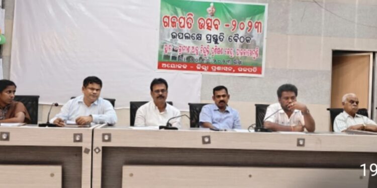 ଗଜପତି ମହୋତ୍ସବ -୨୦୨୩ ପ୍ରସ୍ତୁତି ବୈଠକ ଅନୁଷ୍ଠିତ