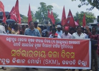 ଉତ୍ତର ପ୍ରଦେଶ ଲକ୍ଷ୍ମୀପୁର ଖେରିରେ କୃଷକ ସଂହାର ଅକ୍ଟବର ୩କୁ ବର୍ଷ ପୁରୁ ଥିବାରୁ ସଂଯୁକ୍ତ କିଶାନ୍ ମୋର୍ଚ୍ଚା ତରଫରୁ କଳା ଦିବସ ପାଳନ