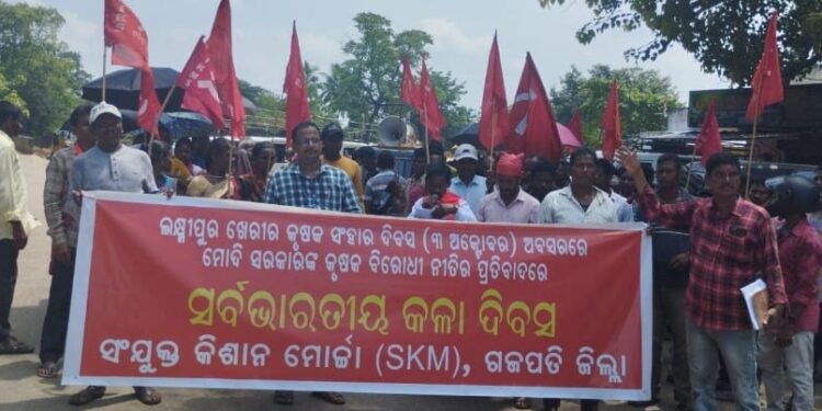 ଉତ୍ତର ପ୍ରଦେଶ ଲକ୍ଷ୍ମୀପୁର ଖେରିରେ କୃଷକ ସଂହାର ଅକ୍ଟବର ୩କୁ ବର୍ଷ ପୁରୁ ଥିବାରୁ ସଂଯୁକ୍ତ କିଶାନ୍ ମୋର୍ଚ୍ଚା ତରଫରୁ କଳା ଦିବସ ପାଳନ