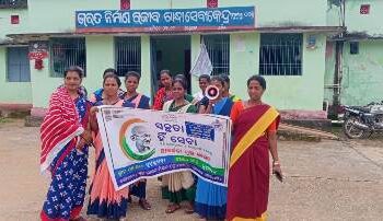 ପୁଟୁପଡା ପଞ୍ଚାୟତ କାର୍ଯ୍ୟାଳୟରେ ସ୍ୱଚ୍ଛତା ହିଁ ସେବା କାର୍ଯ୍ୟକ୍ରମ