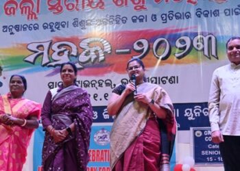 ଭବାନୀପାଟଣା ଠାରେ ଜିଲ୍ଲା ସ୍ତରୀୟ ଶିଶୁ ମହୋତ୍ସବ “ମହକ” ଅନୁଷ୍ଠିତ