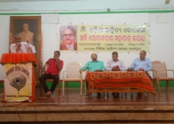 ଜନ୍ମମାଟିରେ କବି ଗୋଦାବରୀଶ ମହାପାତ୍ର ଙ୍କ ରାଜ୍ୟସ୍ତରୀୟ ଜୟନ୍ତୀ