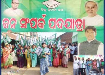ଓଡ଼ଗାଁ ବ୍ଳକ୍ : ବିଧାୟକ ଡ଼.ଅରୁଣ କୁମାର ସାହୁଙ୍କ ଆହ୍ୱାନକ୍ରମେ – ସାକେରୀ ଗ୍ରାମପଞ୍ଚାୟତରେ ଜନସମ୍ପର୍କ ପଦଯାତ୍ରା
