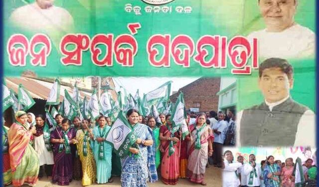 ଓଡ଼ଗାଁ ବ୍ଳକ୍ : ବିଧାୟକ ଡ଼.ଅରୁଣ କୁମାର ସାହୁଙ୍କ ଆହ୍ୱାନକ୍ରମେ – ସାକେରୀ ଗ୍ରାମପଞ୍ଚାୟତରେ ଜନସମ୍ପର୍କ ପଦଯାତ୍ରା