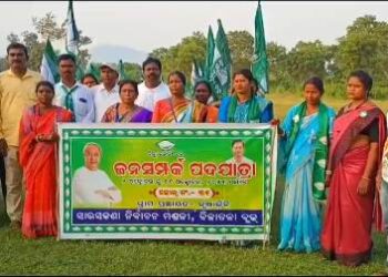 ବିଜାତଳା ବ୍ଳକ୍ ର ନୁସାଡ଼ିହି ପଞ୍ଚାୟତରେ ବିକାଶର ବାର୍ତା ନେଇ ବିଜୁ ଜନତା ଦଳର ଜନସମ୍ପର୍କ ପଦଯାତ୍ରା