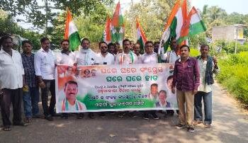 ଓଡ଼ଗାଁ ବ୍ଲକ କଂଗ୍ରେସ କମିଟି ପକ୍ଷରୁ ଘରେ ଘରେ କଂଗ୍ରେସ ଘରେ ଘରେ ହାତ କାର୍ଯ୍ୟକ୍ରମ