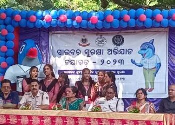 ସାଇବର ସୁରକ୍ଷା ସଚେତନତା କର୍ଯ୍ୟକର୍ମ : ରଣପୁର