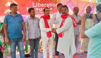 ପରିମଳ ପଞ୍ଚାୟତ ସିପିଆଇ (ଏମ ଏଲ) ର ମିଶ୍ରଣ ପର୍ବ