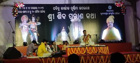 ଏକାମ୍ର କ୍ଷେତ୍ରରେ ଦୁଇ ଦିନ ଶିବ ପୁରାଣ କଥା