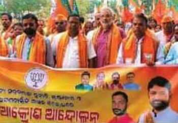 ବାଙ୍କୀ ନିର୍ବାଚନ ମଣ୍ଡଳୀ ବିଜେପି ପକ୍ଷରୁ ବାରଙ୍ଗ ବ୍ଲକ ସମ୍ମୁଖରେ ବିକ୍ଷୋଭ