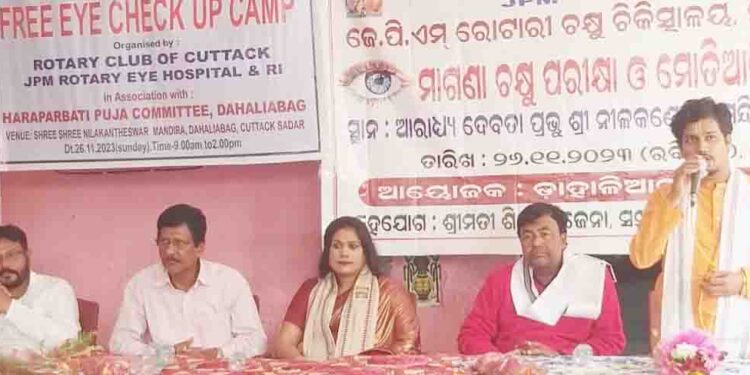 ଡାହାଳିଆବାଗ ହରପାର୍ବତୀ ପୂଜା କମିଟି ପକ୍ଷରୁ ମାଗଣା ଚକ୍ଷୁ ଚିକିତ୍ସା ଶିବିର ଅନୁଷ୍ଠିତ