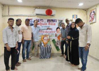 ଗଜପତି ଜିଲ୍ଲା କଂଗ୍ରେସ ପକ୍ଷରୁ ସମ୍ବିଧାନ ଦିବସ ପାଳିତ