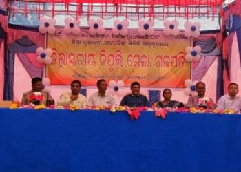 ଗଜପତି ଜିଲ୍ଲା ନୂଆଗଡ ବ୍ଲକର ଅନୁଗୁର ଗ୍ରାମଠାରେ୩ଟିବ୍ଲକକୁ ନେଇ ଓଡିଶା ଦକ୍ଷତା ବିକାଶ ପ୍ରାଧିକରଣ ଜିଲ୍ଲାସ୍ତରୀୟ ନିଯୁକ୍ତି ମେଳା ଅନୁଷ୍ଠିତ