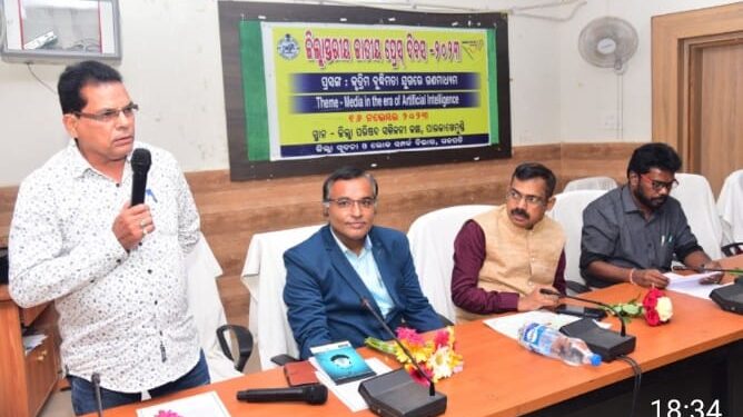 ପାରଳାଖେମୁଣ୍ଡି ଜିଲ୍ଲା ପରିଷଦ ସମ୍ମିଳନୀ କକ୍ଷ ଠାରେ ଗଜପତି ଜିଲ୍ଲାସ୍ତରୀୟ ଜାତୀୟ ପ୍ରେସ ଦିବସ ପାଳିତ