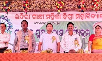 ଇନ୍ଦିରା ଗାନ୍ଧୀ ମହିଳା ଡ଼ିଗ୍ରୀ ମହାବିଦ୍ୟାଳୟରେ ସମନ୍ବିତ ଯୁବ ବିକାଶ କାର୍ଯ୍ୟକ୍ରମ ଉଦ୍‌ଘାଟିତ