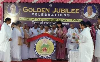 ବ୍ରହ୍ମାକୁମାରୀ ଈଶ୍ବରୀୟ ବିଶ୍ବବିଦ୍ୟାଳୟର ସୁବର୍ଣ୍ଣ ଜୟନ୍ତୀ ସମାରୋହ ଅନୁଷ୍ଠିତ