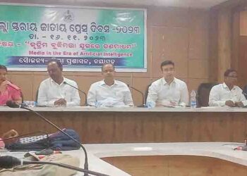 ନୟାଗଡରେ ଜିଲ୍ଲା ପ୍ରଶାସନ ପକ୍ଷରୁ ଜିଲ୍ଲା ସ୍ତରୀୟ ଜାତୀୟ ପ୍ରେସ ଦିବସ ପାଳିତ