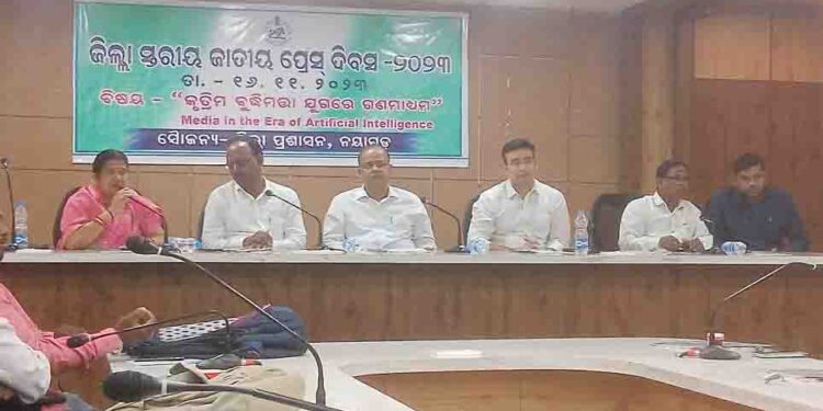 ନୟାଗଡରେ ଜିଲ୍ଲା ପ୍ରଶାସନ ପକ୍ଷରୁ ଜିଲ୍ଲା ସ୍ତରୀୟ ଜାତୀୟ ପ୍ରେସ ଦିବସ ପାଳିତ