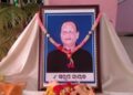 ବର୍ଷୀୟାନ କଣ୍ଠଶିଳ୍ପୀ,ସଙ୍ଗୀତ ନିର୍ଦ୍ଦେଶକ ସ୍ବର୍ଗତ ସ୍ୱରୂପ ନାୟକ ଙ୍କ ଏକାଦଶାହ ପାଳିତ