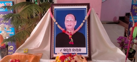 ବର୍ଷୀୟାନ କଣ୍ଠଶିଳ୍ପୀ,ସଙ୍ଗୀତ ନିର୍ଦ୍ଦେଶକ ସ୍ବର୍ଗତ ସ୍ୱରୂପ ନାୟକ ଙ୍କ ଏକାଦଶାହ ପାଳିତ