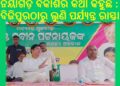 ନୟାଗଡ଼ ପାଟୁଳିସାହି ରାସ୍ତା ଉନ୍ନତୀକରଣ ପାଇଁ ଶିଳାନ୍ୟାସ