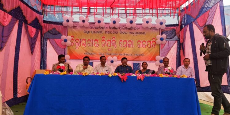 ଓଡିଶା ଦକ୍ଷତା ବିକାଶ ପ୍ରାଧିକରଣ : ଜିଲ୍ଲାସ୍ତରୀୟ ନିଯୁକ୍ତି ମେଳା