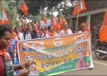 ଵିଜାତଳା ବ୍ଳକର ଭାରତୀୟ ଜନତା ପାର୍ଟି ତରପରୁ ଦୁର୍ନୀତି ବିରୋଧୀ ସମାବେଶ ଓ ଶୋଭାଯାତ୍ରା ସଭା