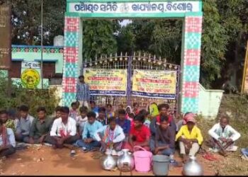 ବିଶୋଇ ବ୍ଳକ୍ ଫାଠକରେ ତାଲା ପକାଇଲେ ଗ୍ରାମବାସୀ : ରାସ୍ତା,ଆଲୁଅ,ପାନୀୟ ଜଳ ସମସ୍ୟା ନେଇ  