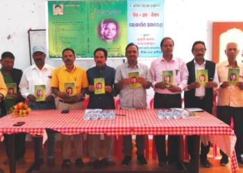 ଲୋକସଂସ୍କୃତିବିତ୍ ଡକ୍ଟର ଆଦିକନ୍ଦ ମହାନ୍ତଙ୍କ ଆତ୍ମଜୀବନୀ ‘ଶିକ୍ଷକ’ ଉନ୍ମୋଚିତ