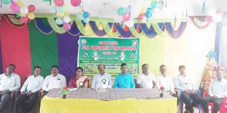 ବ୍ଲକ ସ୍ତରୀୟ ବିଜ୍ଞାନ ମେଳା