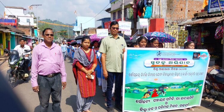 ବ୍ଳକସ୍ତରୀୟ ବିଶ୍ବ ପାଇଖାନା ଦିବସ ପାଳନ