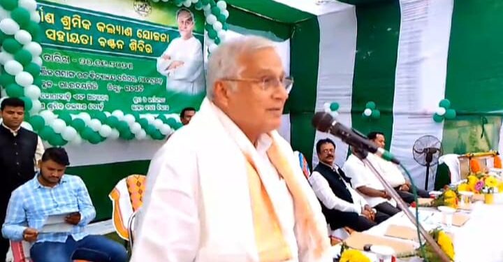 ତିନିଗୋଟି ବ୍ଲକର ନିର୍ମାଣ ଶ୍ରମିକଙ୍କୁ ମହେନ୍ଦ୍ରଗଡ ଠାରେ ଶ୍ରମିକ କଲ୍ୟାଣ ସହାୟତା ରାଶୀ ପ୍ରଦାନ