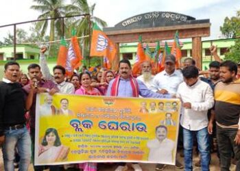 ବେଗୁନିଆ ବିଜେପି ପକ୍ଷରୁ ବ୍ଲକ ଅଫିସ ଘେରାଉ