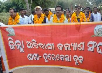 ବରିଆଲି ରେ ବ୍ଲକ ସ୍ତରୀୟ ଆଦିବାସୀ ସମ୍ମିଳନୀ : ମୋ ଜଙ୍ଗଲ ଜମି ଯୋଜନାରେ କେବଳ ଆଦିବାସୀ ମାନଙ୍କୁ ପଟ୍ଟା ଦେବାକୁ ଦାବୀ
