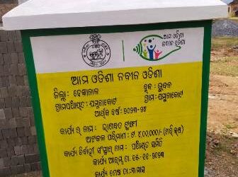 ଭାଗବତ ଟୁଙ୍ଗି ନିର୍ମାଣ କୁ ନେଇ ବିଜେଡି – ବିଜେପି ମୁହାଁ ମୁହିଁ