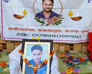 ଇଂ ଅଭିଷେକ ମେମୋରିଆଲ ଚାରିଟେବୁଲ ଟ୍ରଷ୍ଟ ପକ୍ଷରୁ ଭିନ୍ନକ୍ଷମ ଙ୍କୁ କମଳ ବଣ୍ଟନ