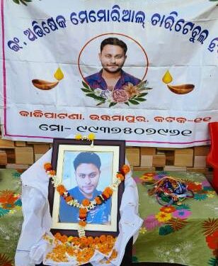 ଇଂ ଅଭିଷେକ ମେମୋରିଆଲ ଚାରିଟେବୁଲ ଟ୍ରଷ୍ଟ ପକ୍ଷରୁ ଭିନ୍ନକ୍ଷମ ଙ୍କୁ କମଳ ବଣ୍ଟନ