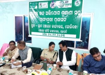 କାଶୀନଗର ବ୍ଲକର ଗୋରିବନ୍ଧା ପଞ୍ଚାୟତ କାର୍ଯ୍ୟାଳୟ ଠାରେ ଜିଲ୍ଲାପାଳଙ୍କ ମିଳିତ ଜନ ଅଭିଯୋଗ ଶୁଣାଣୀ ଅନୁଷ୍ଠିତ