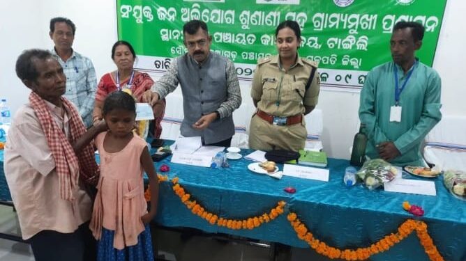 ଗଜପତି ଜିଲ୍ଲାପାଳଙ୍କ ମିଳିତ ଜନ ଅଭିଯୋଗ ଶୁଣାଣୀ ଅନୁଷ୍ଠିତ