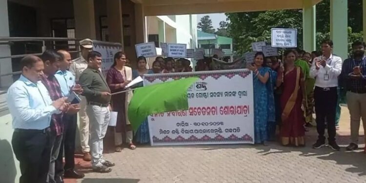 ଗଜପତି ଜିଲ୍ଲା ସ୍ତରୀୟ ଦୁର୍ନୀତି ନିବାରଣ ସପ୍ତାହ ପାଳନ